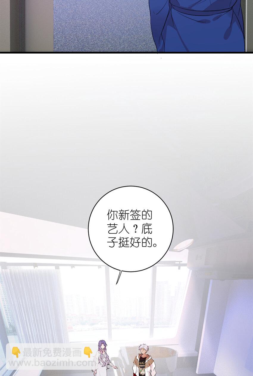 《练习生从徒手噼砖开始》003 夏老师 第20页