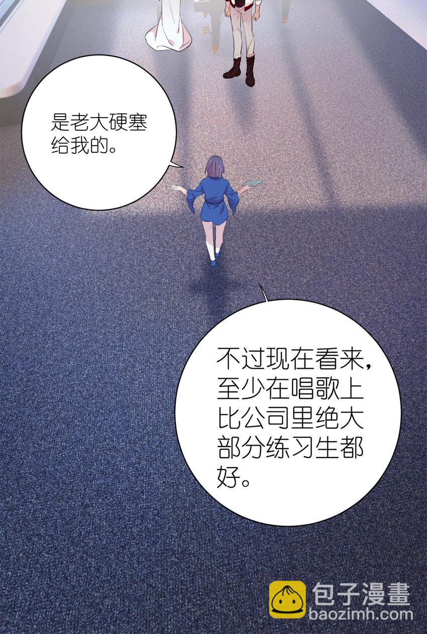 《练习生从徒手噼砖开始》003 夏老师 第21页