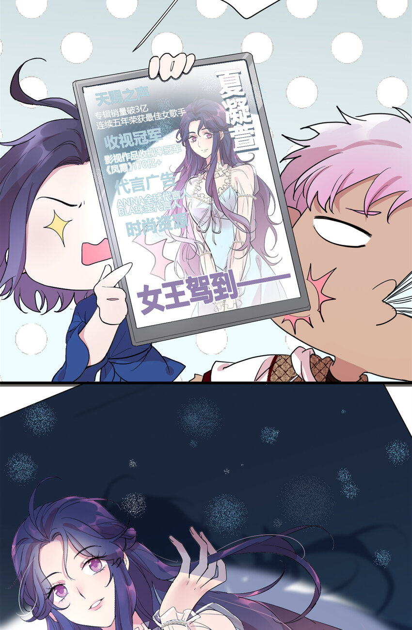《练习生从徒手噼砖开始》003 夏老师 第25页