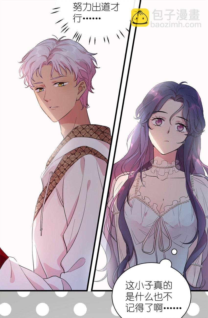 《练习生从徒手噼砖开始》003 夏老师 第28页