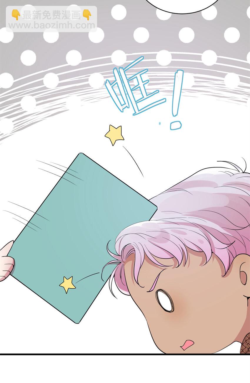 《练习生从徒手噼砖开始》003 夏老师 第29页