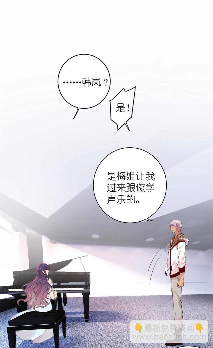 《练习生从徒手噼砖开始》003 夏老师 第2页