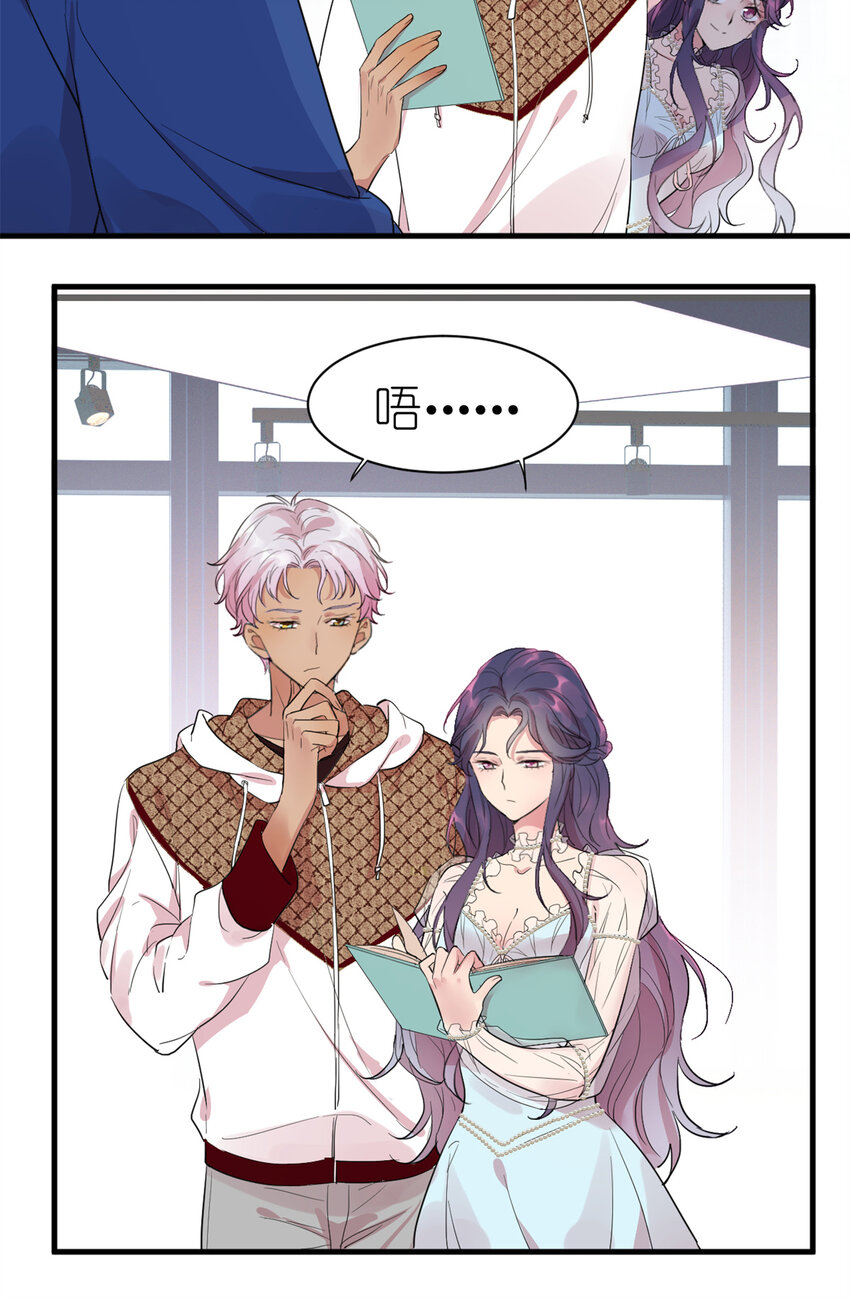 《练习生从徒手噼砖开始》003 夏老师 第31页