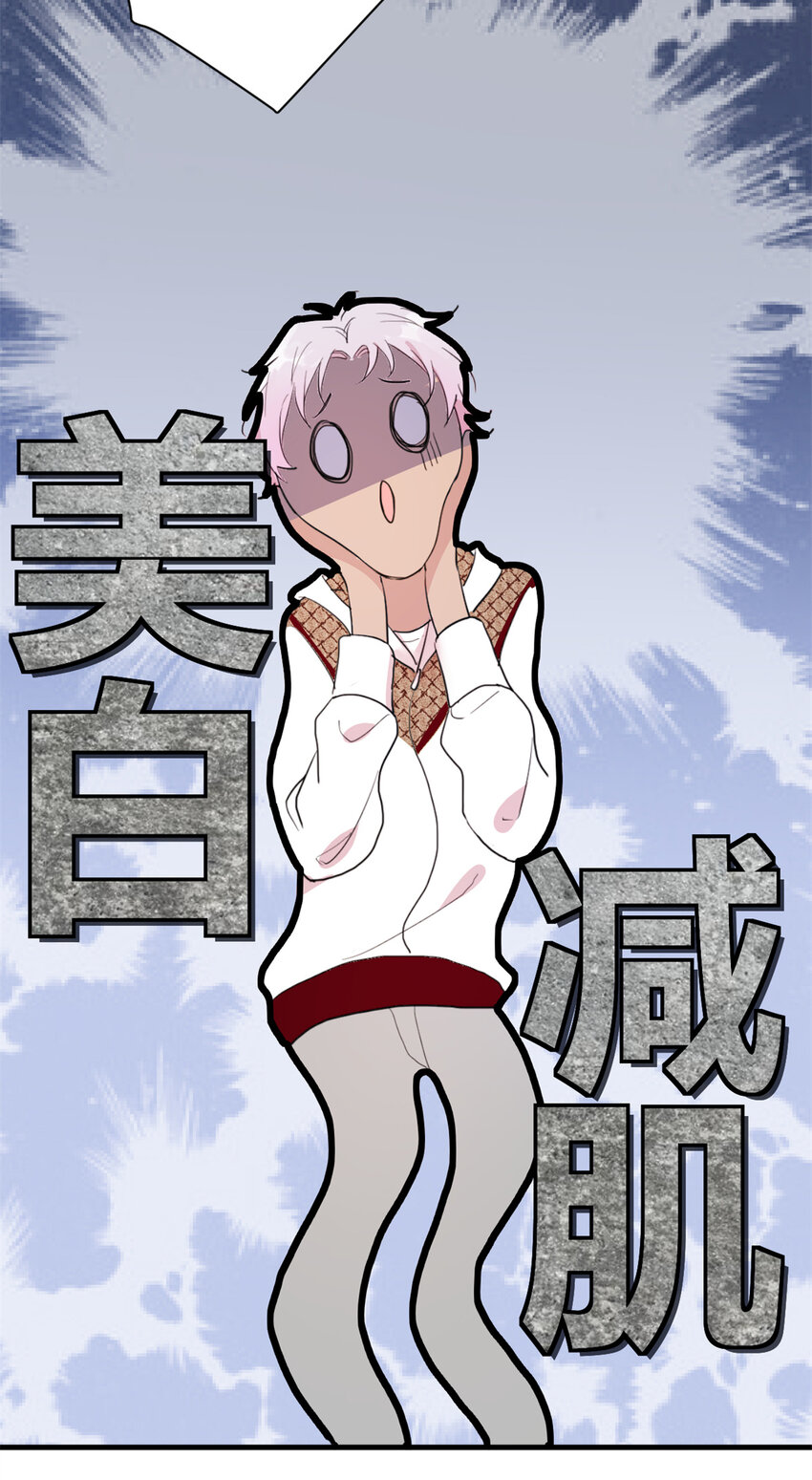 《练习生从徒手噼砖开始》003 夏老师 第34页