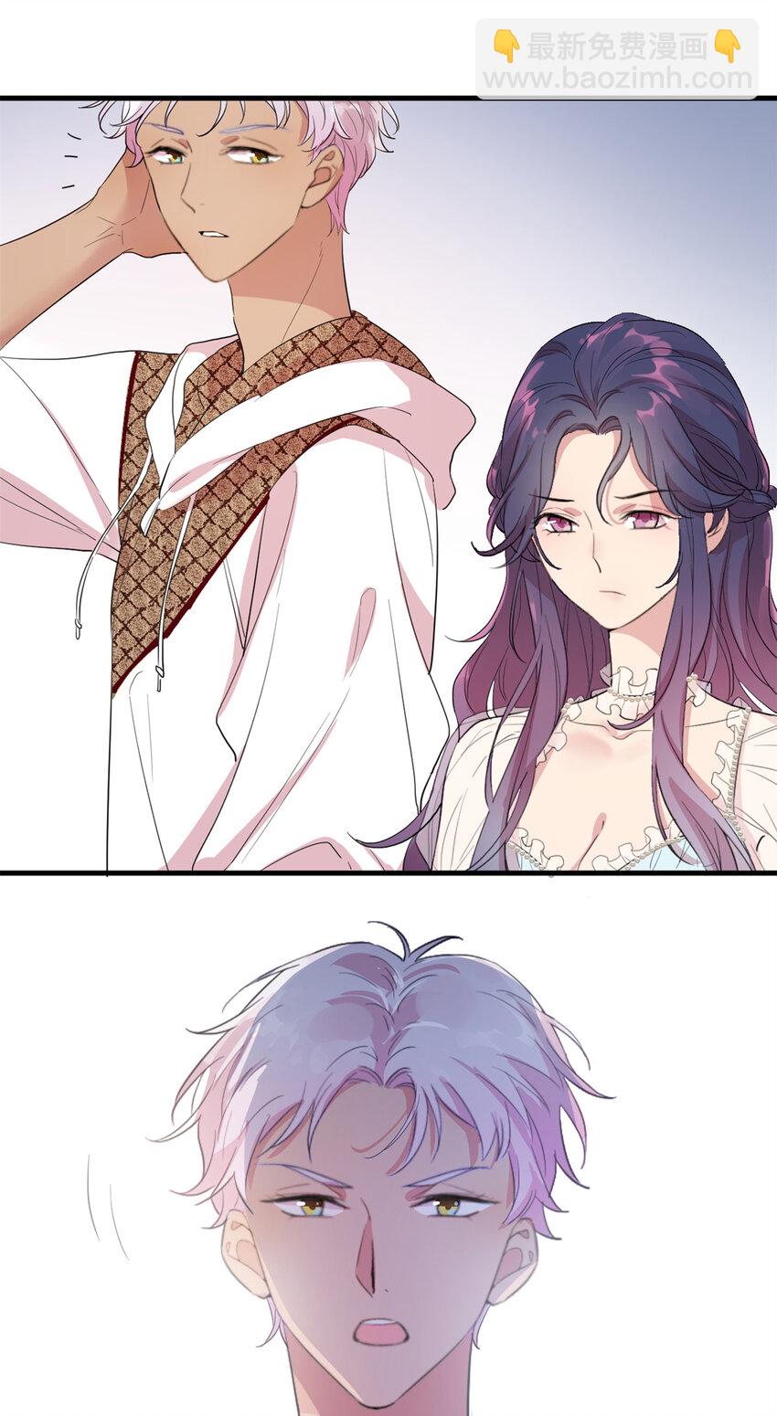 《练习生从徒手噼砖开始》003 夏老师 第35页