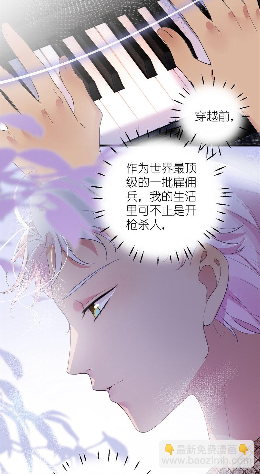 《练习生从徒手噼砖开始》003 夏老师 第38页