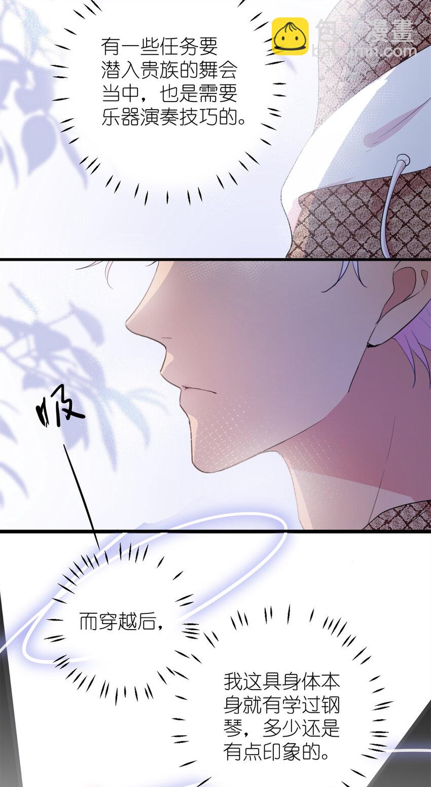 《练习生从徒手噼砖开始》003 夏老师 第39页