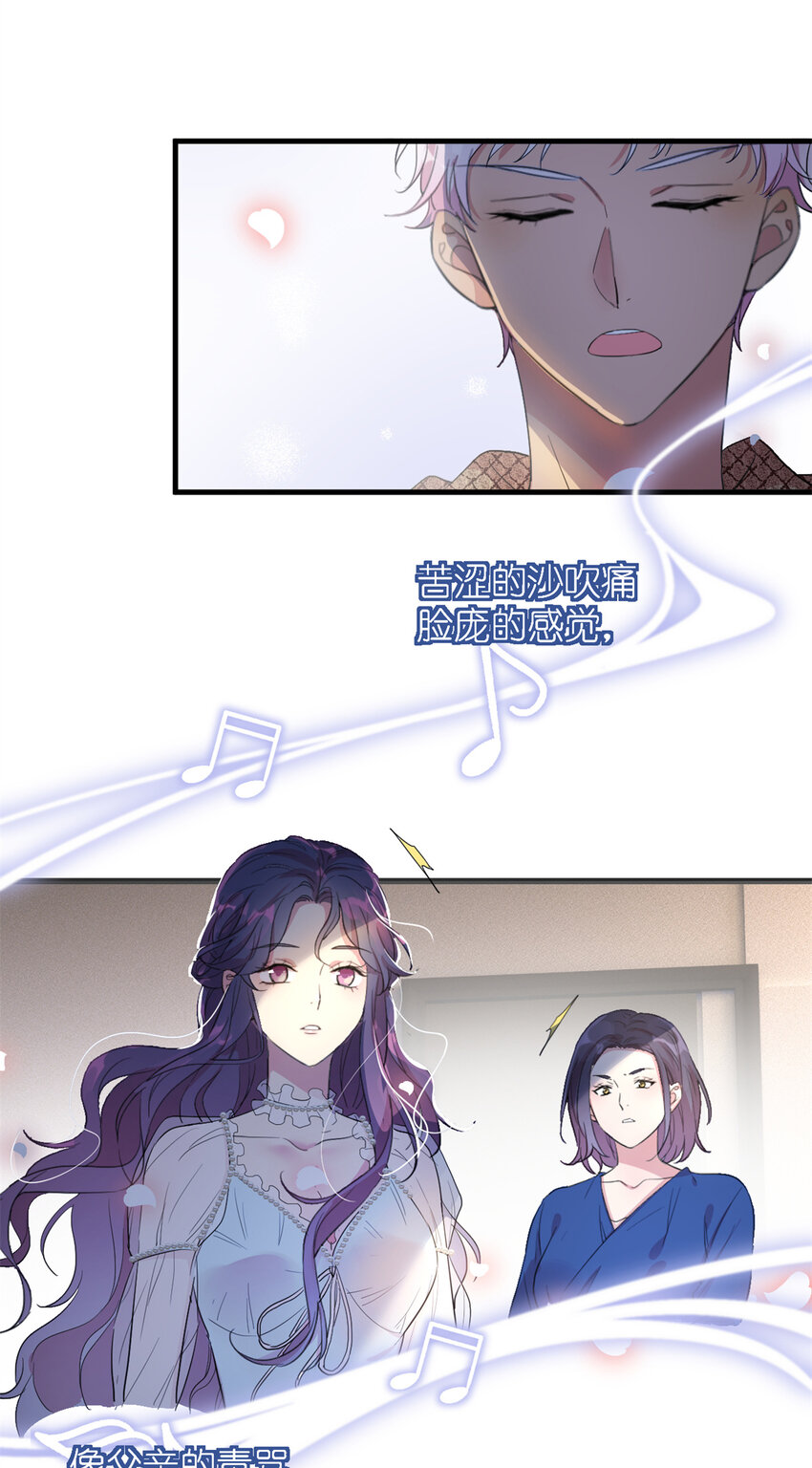 《练习生从徒手噼砖开始》003 夏老师 第41页