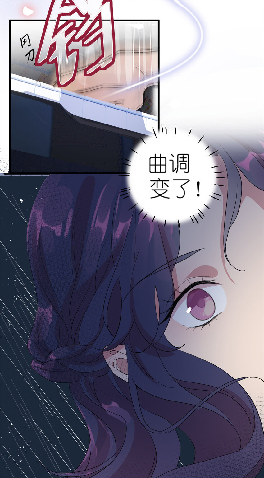 《练习生从徒手噼砖开始》003 夏老师 第43页