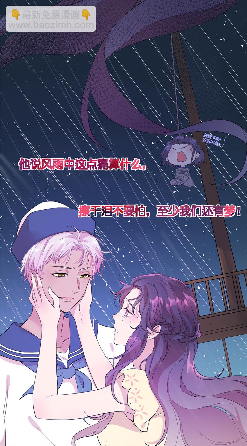 《练习生从徒手噼砖开始》003 夏老师 第44页