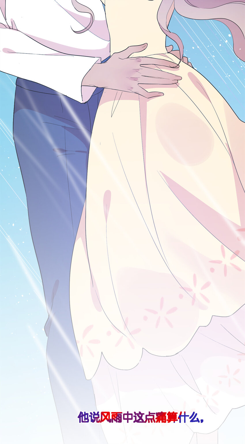 《练习生从徒手噼砖开始》003 夏老师 第45页