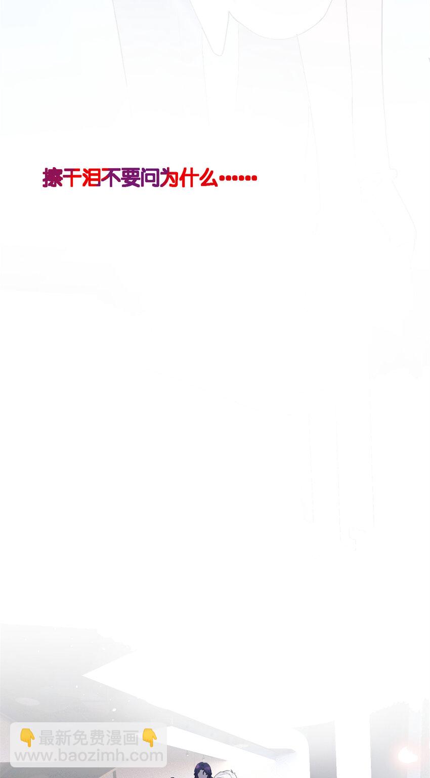 《练习生从徒手噼砖开始》003 夏老师 第46页