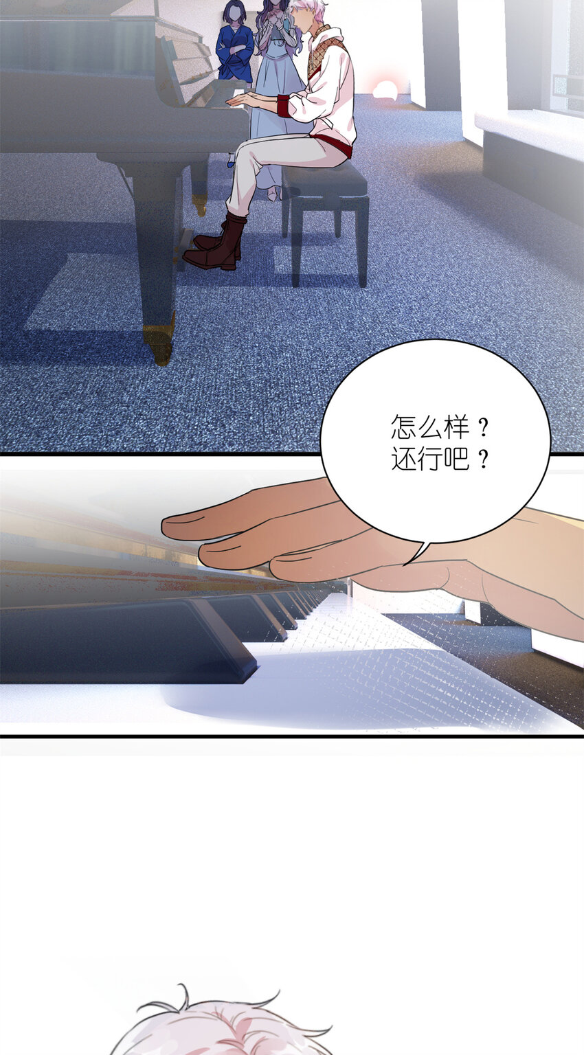《练习生从徒手噼砖开始》003 夏老师 第47页