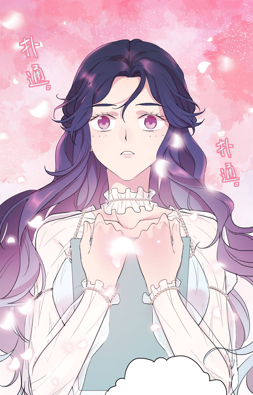 《练习生从徒手噼砖开始》003 夏老师 第49页