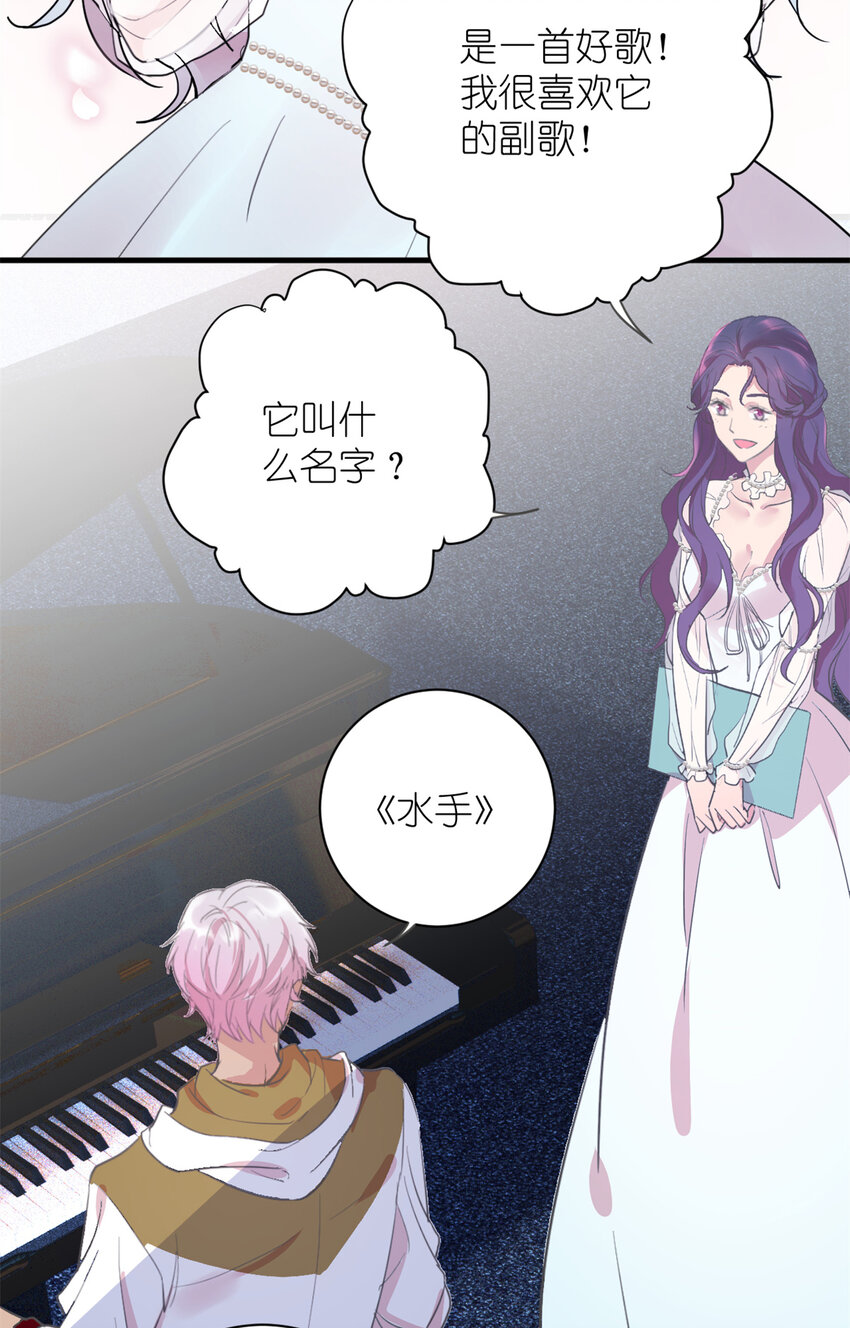 《练习生从徒手噼砖开始》003 夏老师 第50页