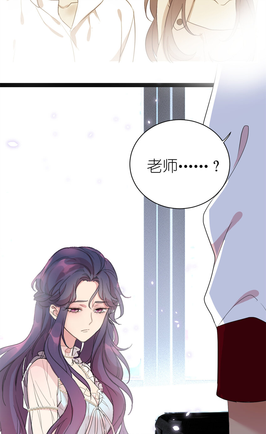 《练习生从徒手噼砖开始》003 夏老师 第7页