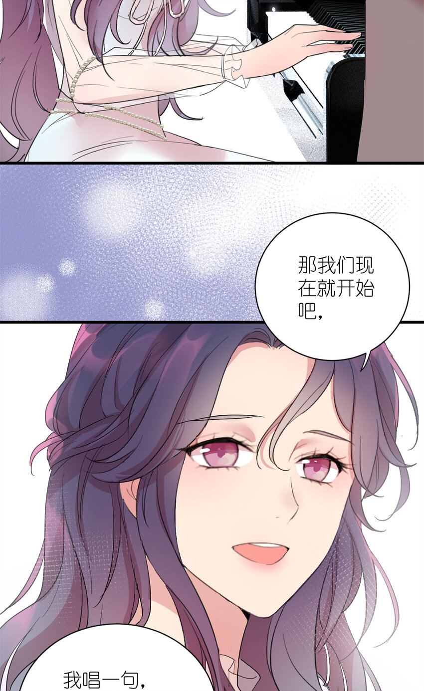 《练习生从徒手噼砖开始》003 夏老师 第8页