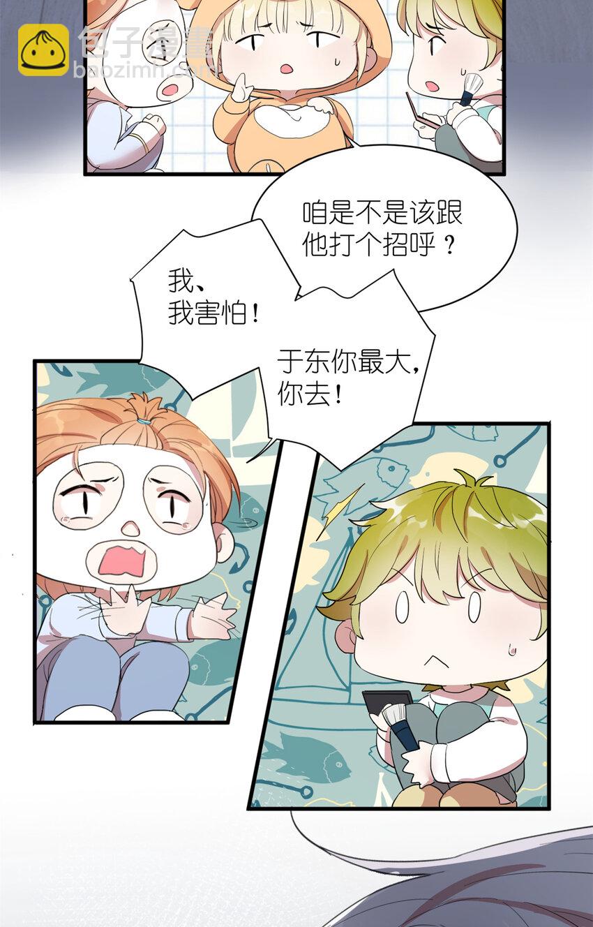《练习生从徒手噼砖开始》004 教你装乖卖萌 第10页