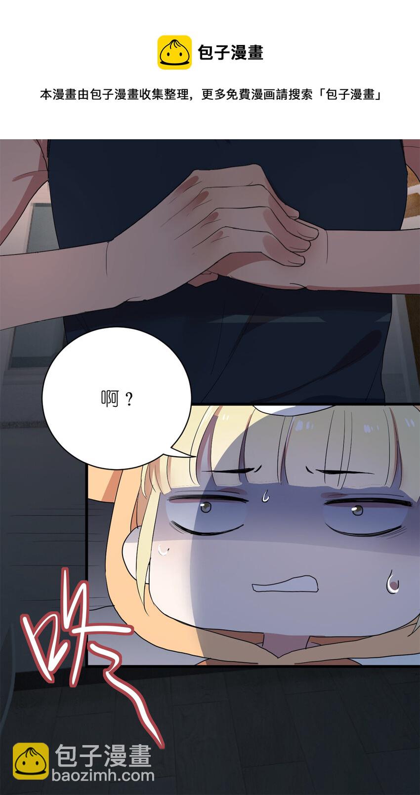 《练习生从徒手噼砖开始》004 教你装乖卖萌 第19页