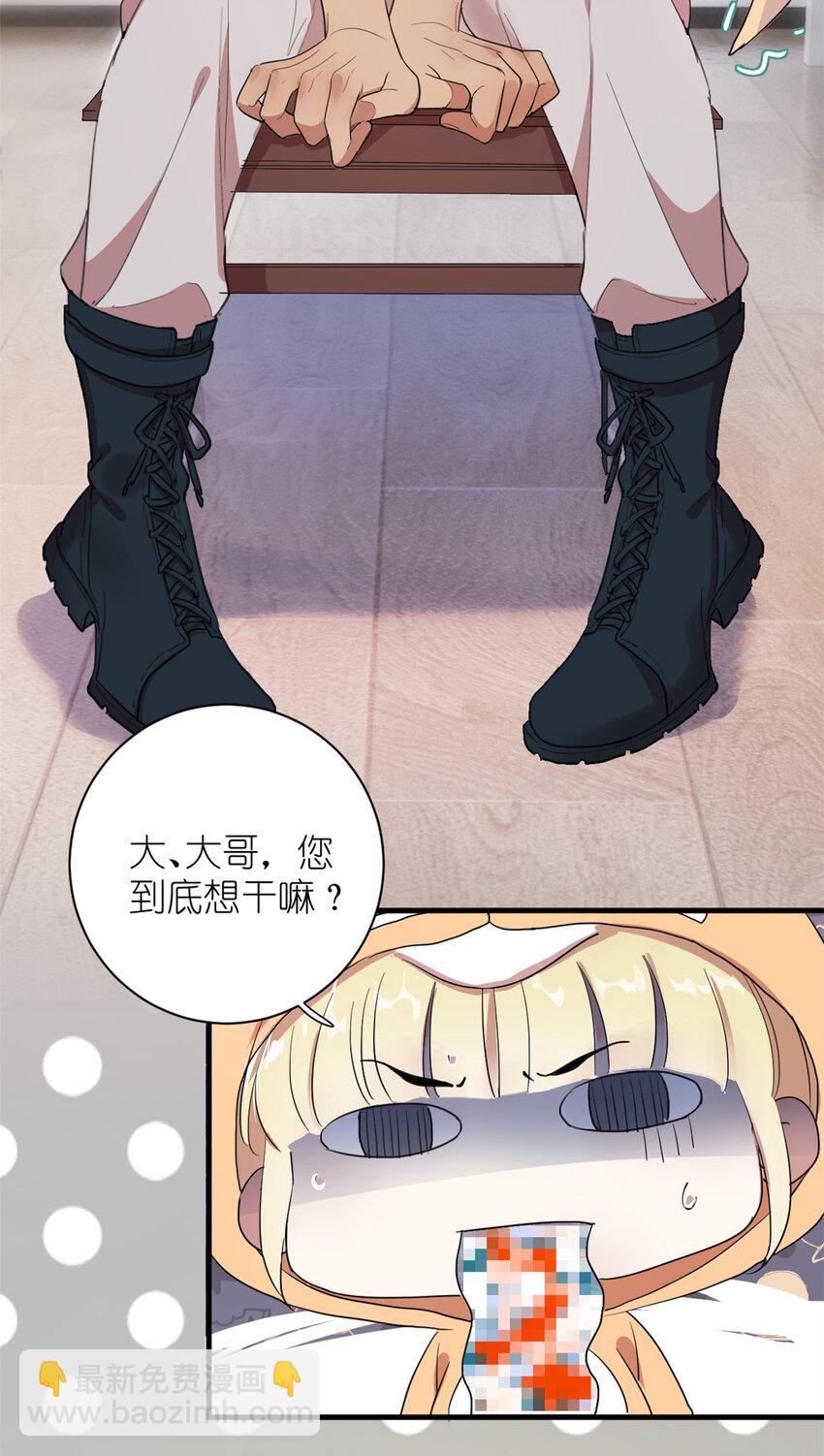 《练习生从徒手噼砖开始》004 教你装乖卖萌 第23页