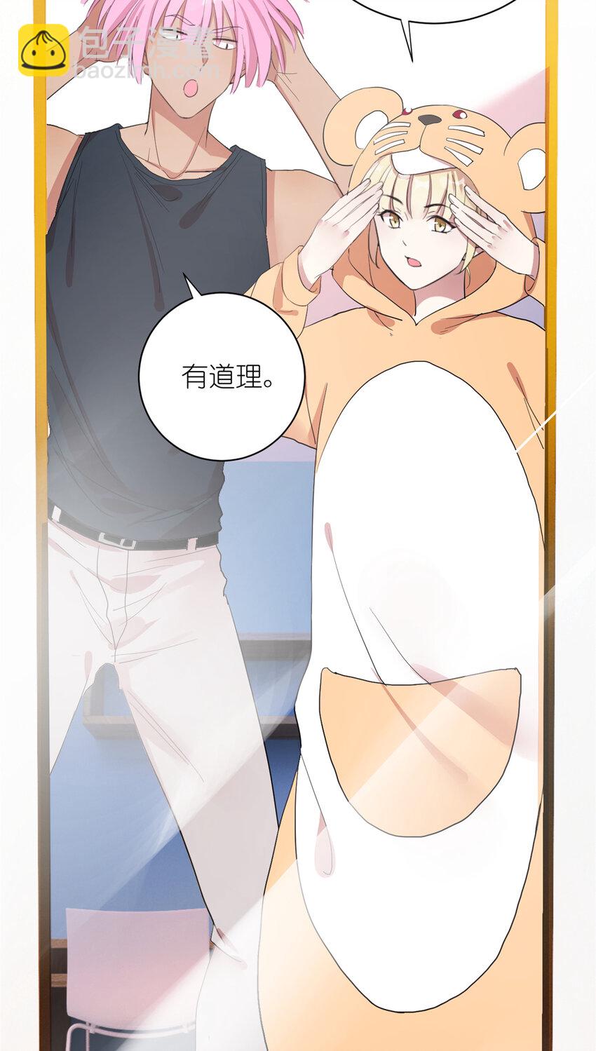 《练习生从徒手噼砖开始》004 教你装乖卖萌 第29页
