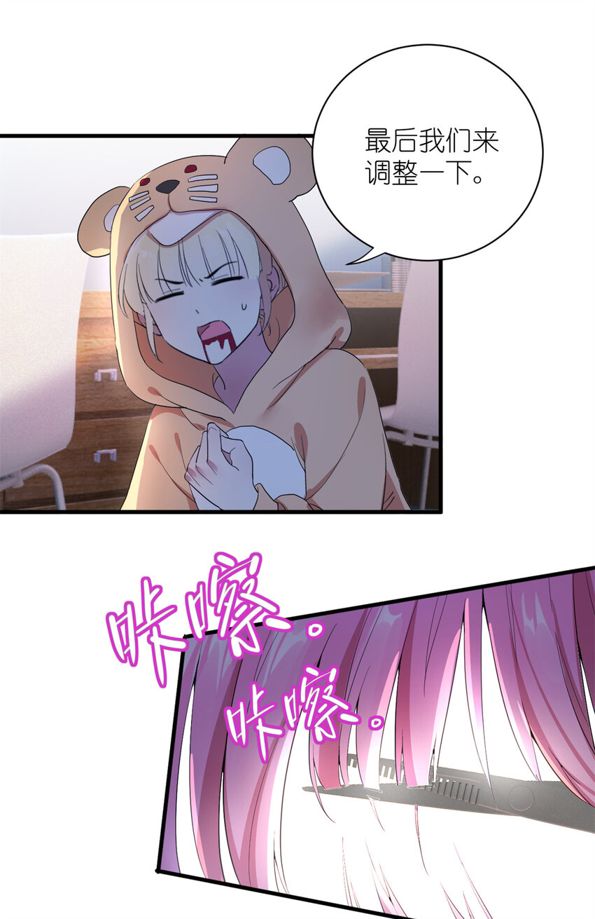 《练习生从徒手噼砖开始》004 教你装乖卖萌 第35页