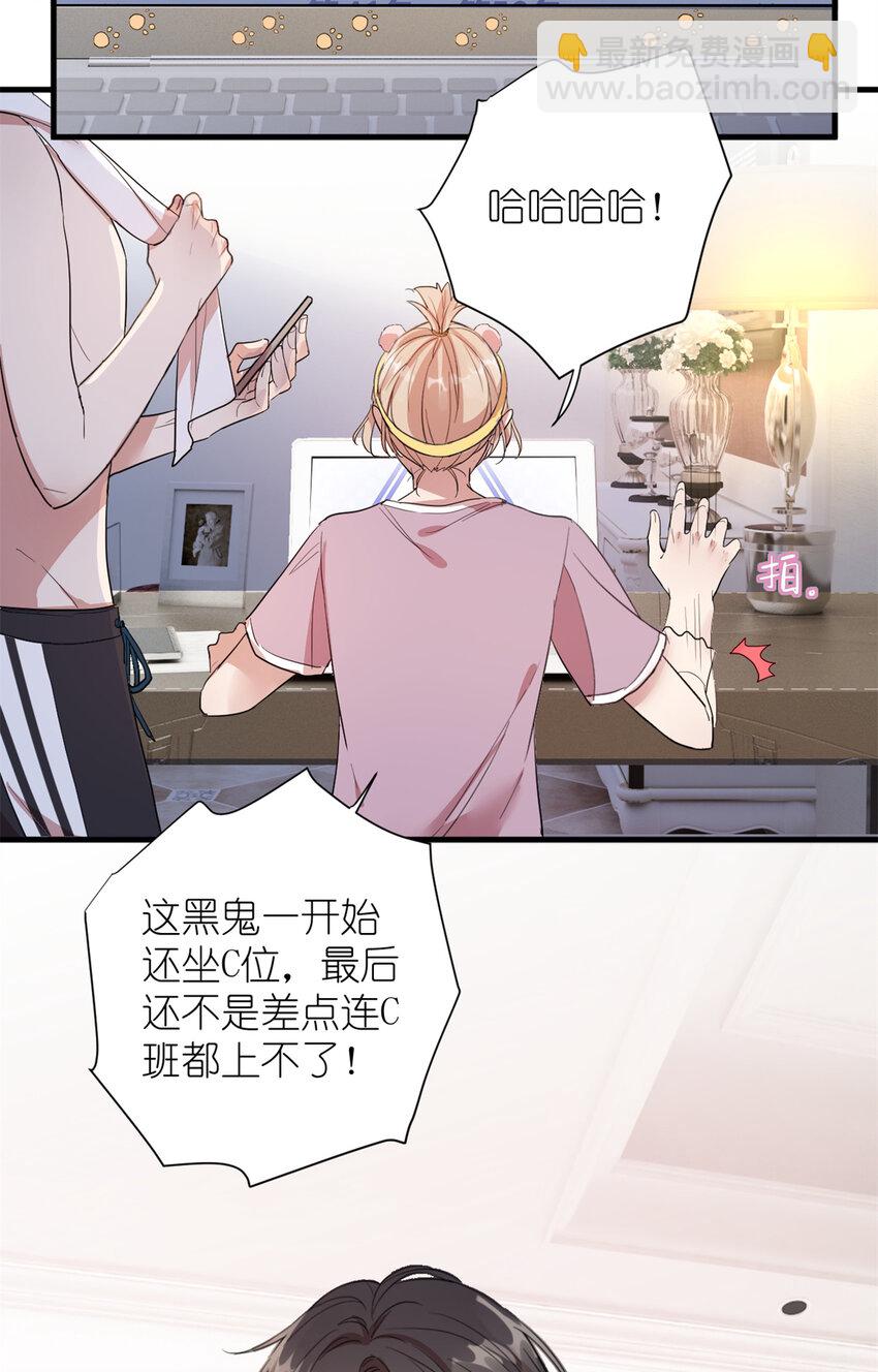 《练习生从徒手噼砖开始》004 教你装乖卖萌 第5页