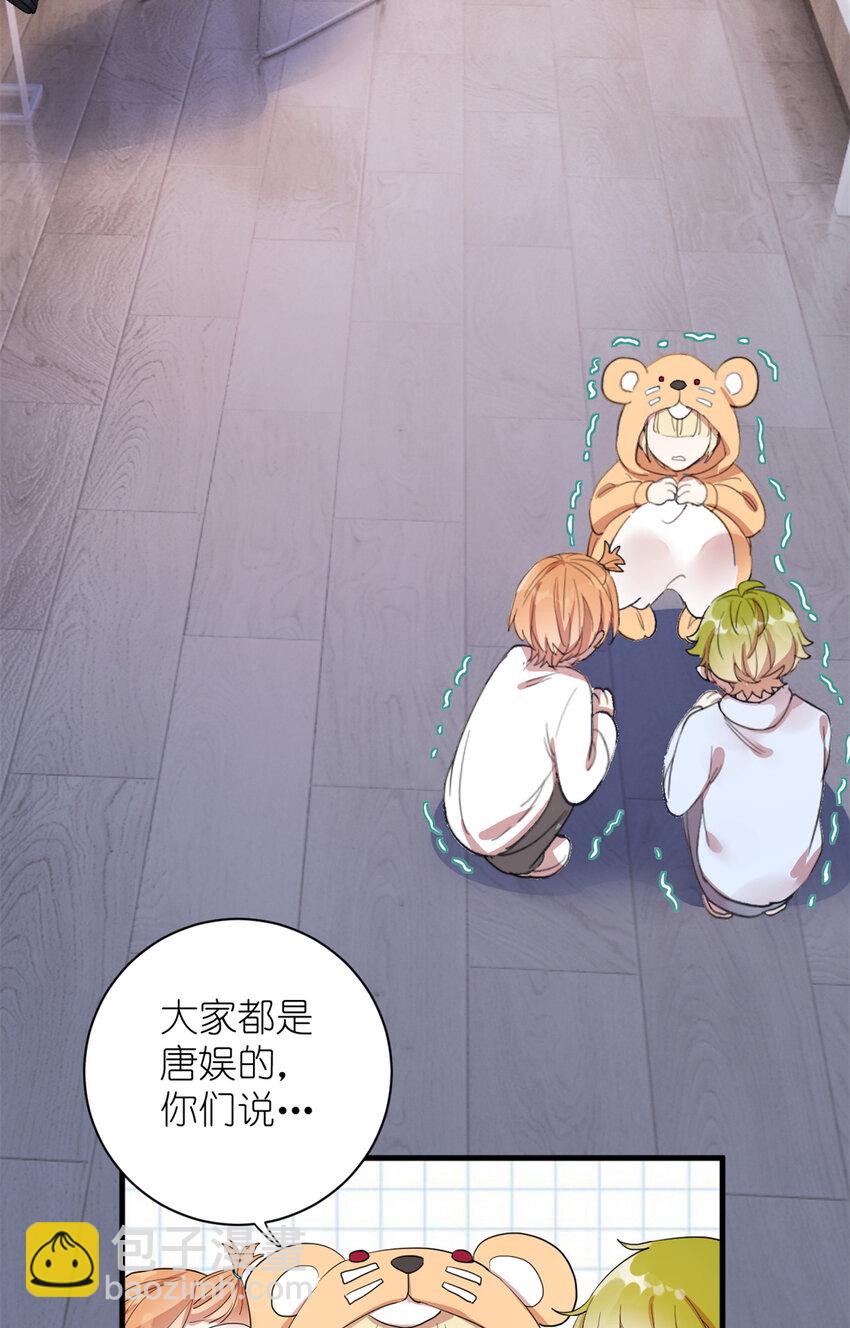 《练习生从徒手噼砖开始》004 教你装乖卖萌 第9页