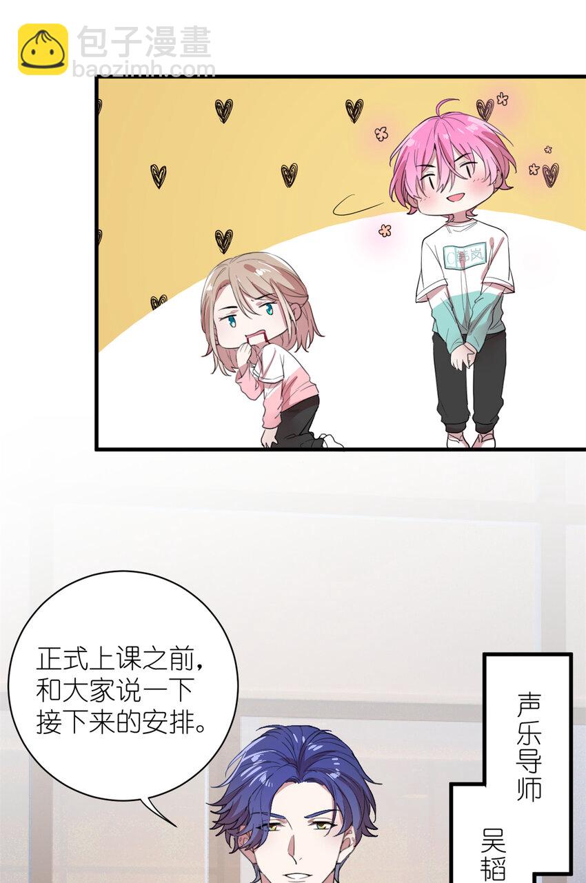 《练习生从徒手噼砖开始》005 人设要崩了 第10页