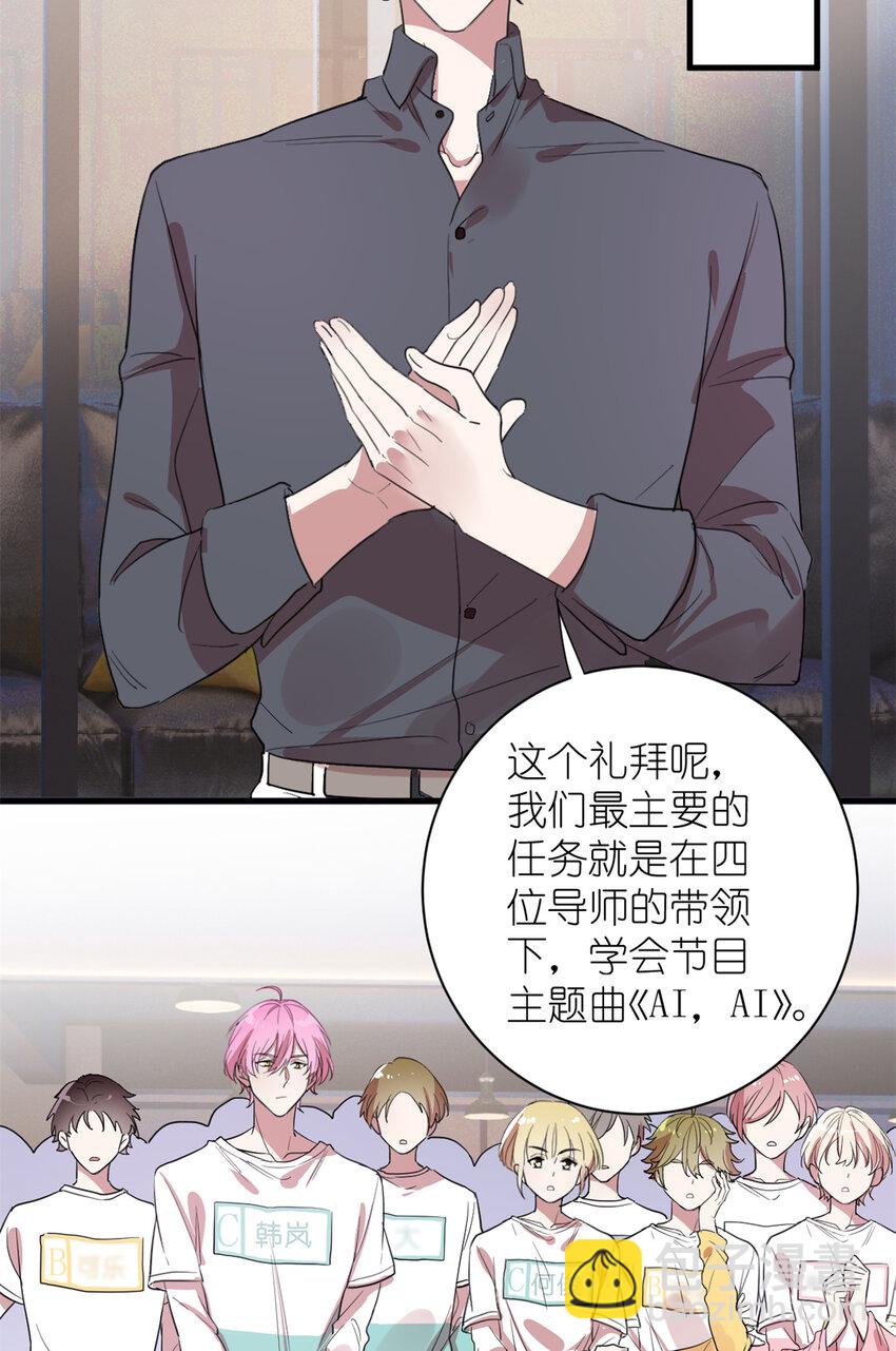 《练习生从徒手噼砖开始》005 人设要崩了 第11页