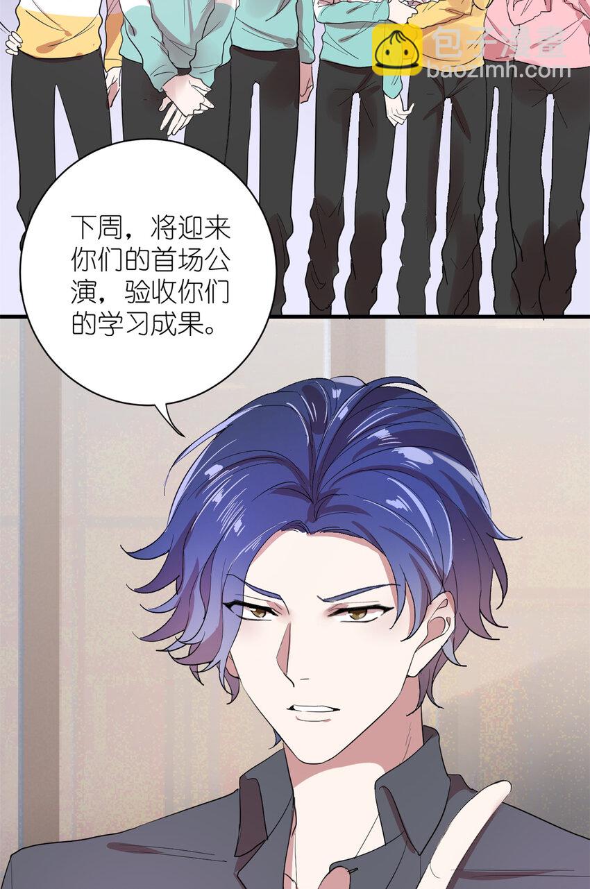 《练习生从徒手噼砖开始》005 人设要崩了 第12页