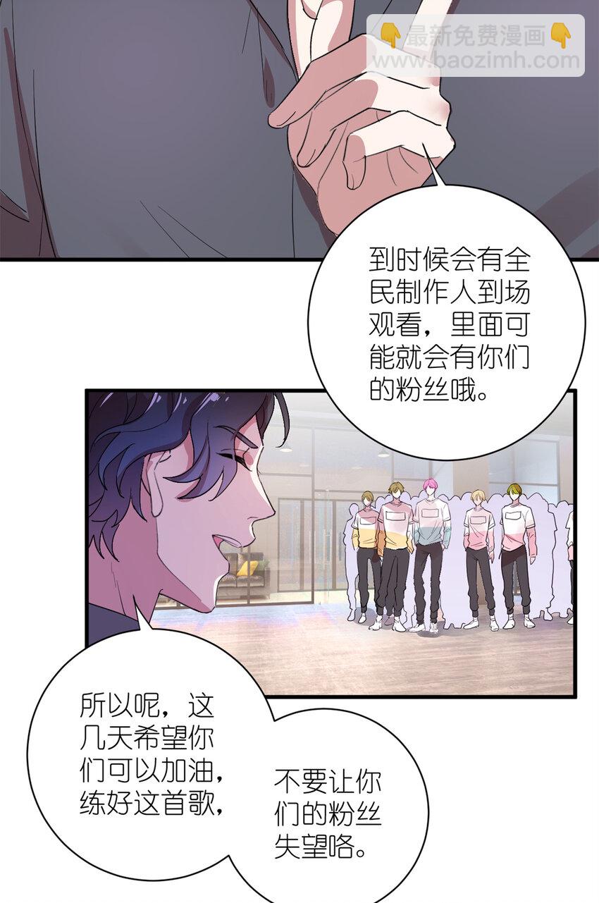 《练习生从徒手噼砖开始》005 人设要崩了 第13页