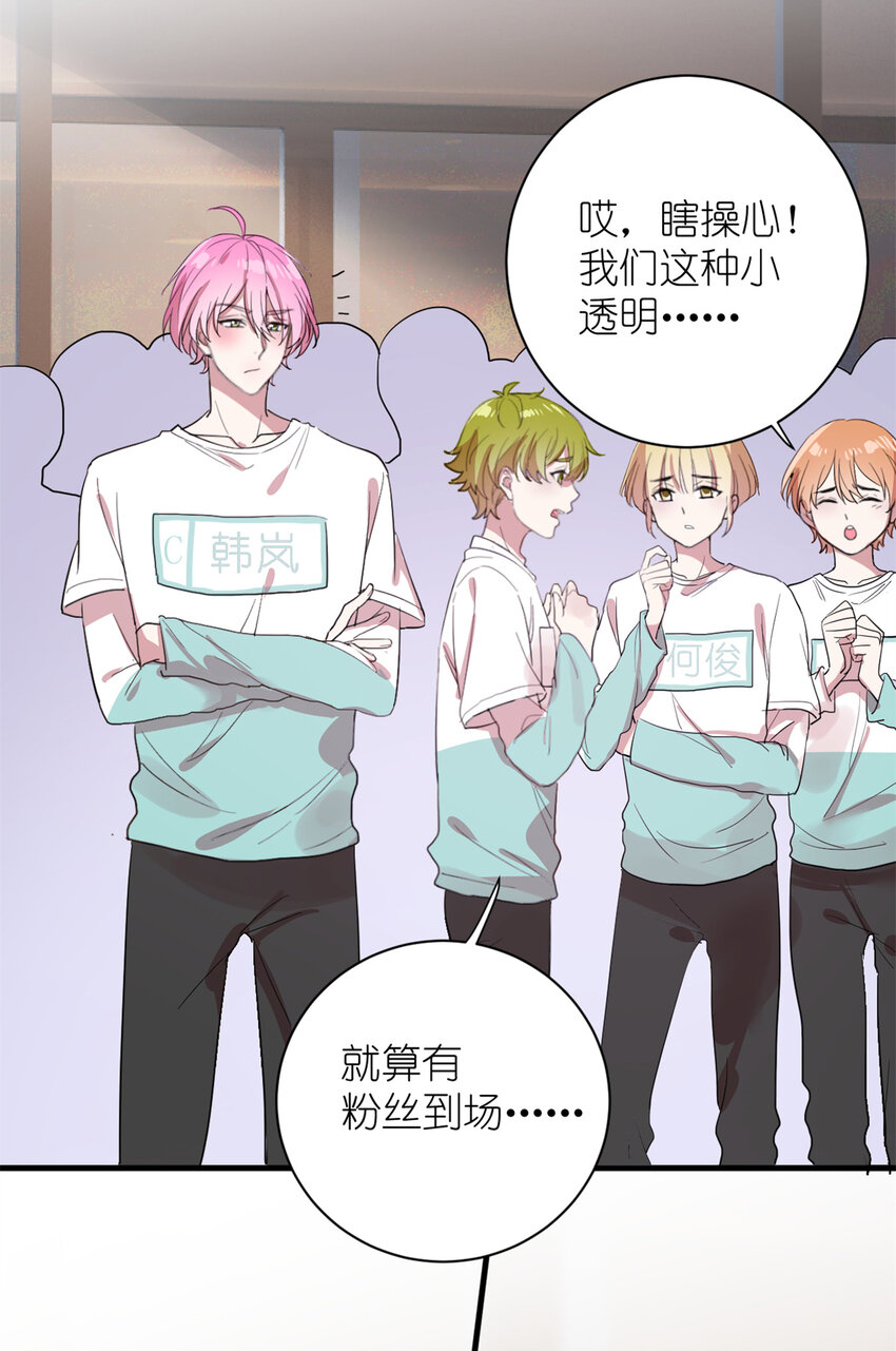 《练习生从徒手噼砖开始》005 人设要崩了 第15页