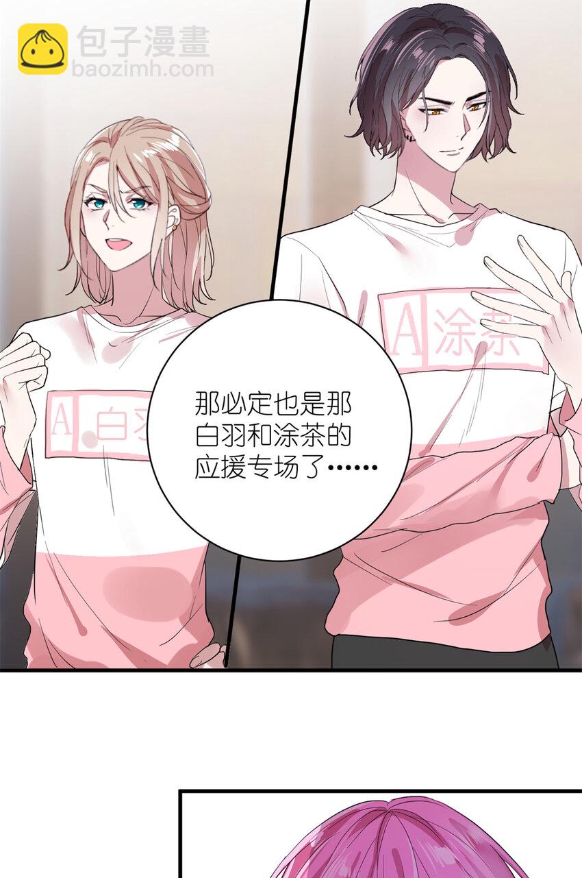 《练习生从徒手噼砖开始》005 人设要崩了 第16页