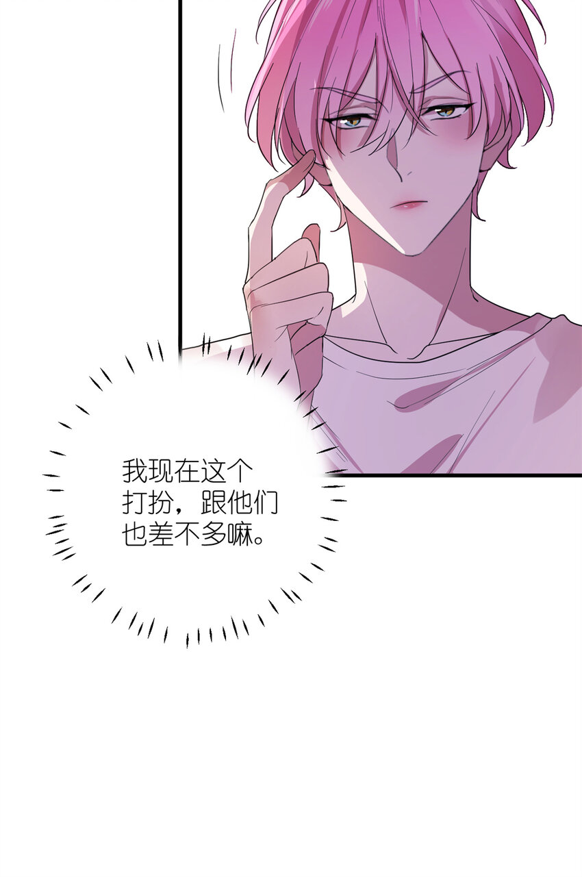 《练习生从徒手噼砖开始》005 人设要崩了 第17页