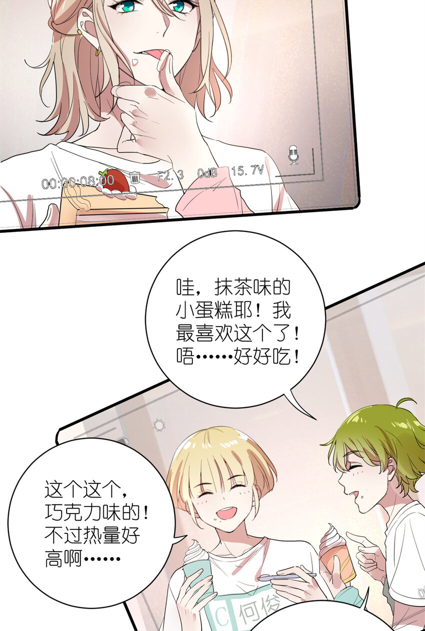《练习生从徒手噼砖开始》005 人设要崩了 第22页