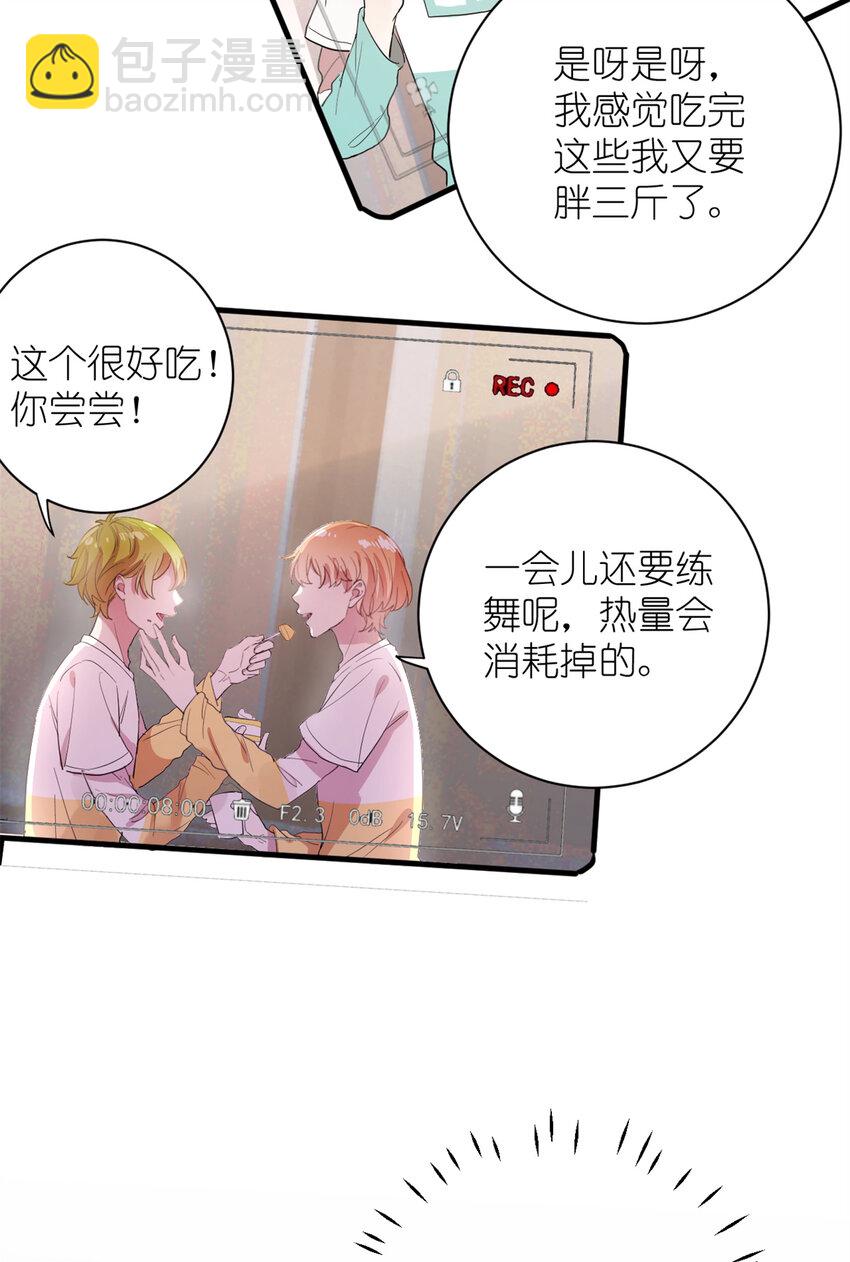 《练习生从徒手噼砖开始》005 人设要崩了 第23页