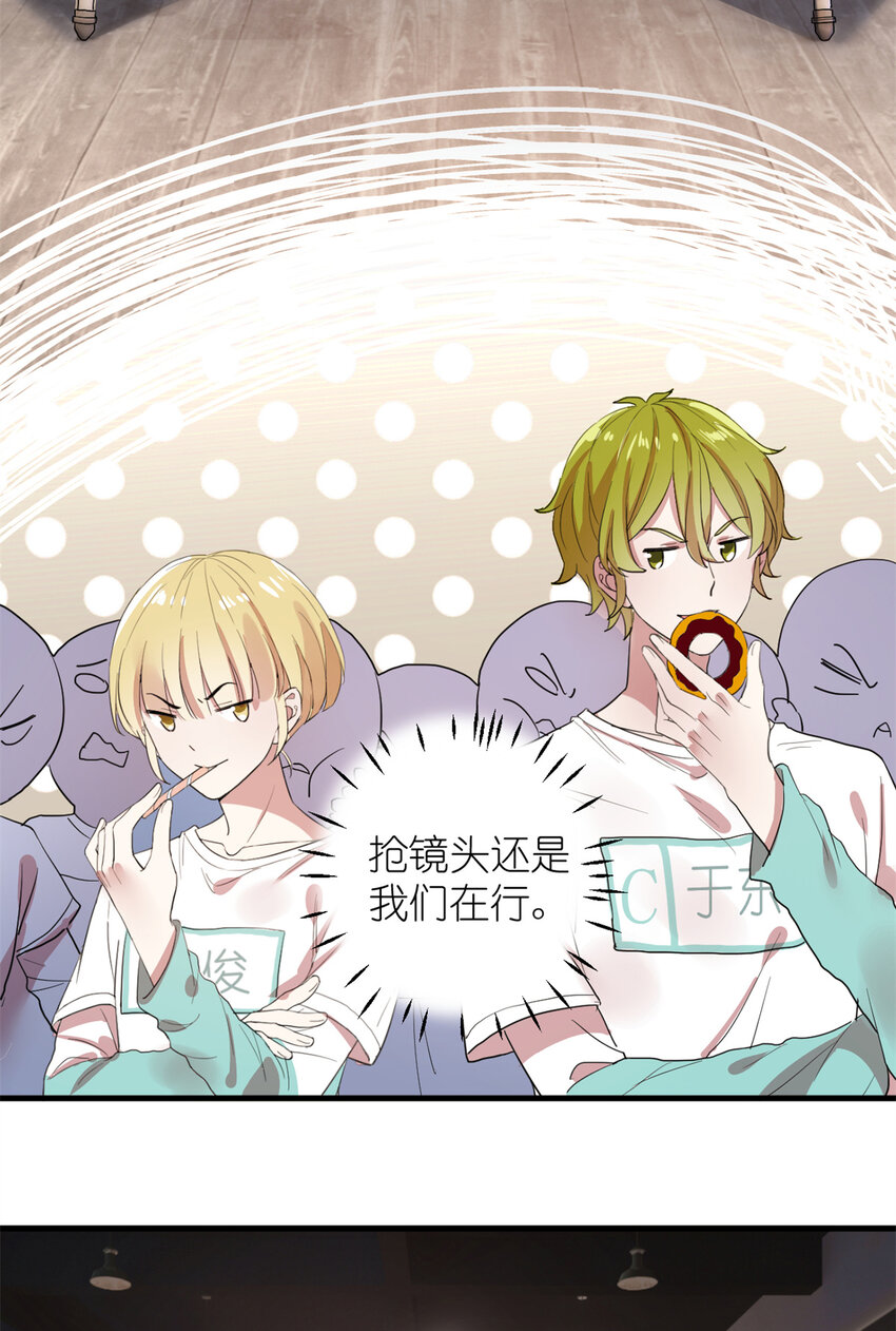 《练习生从徒手噼砖开始》005 人设要崩了 第25页