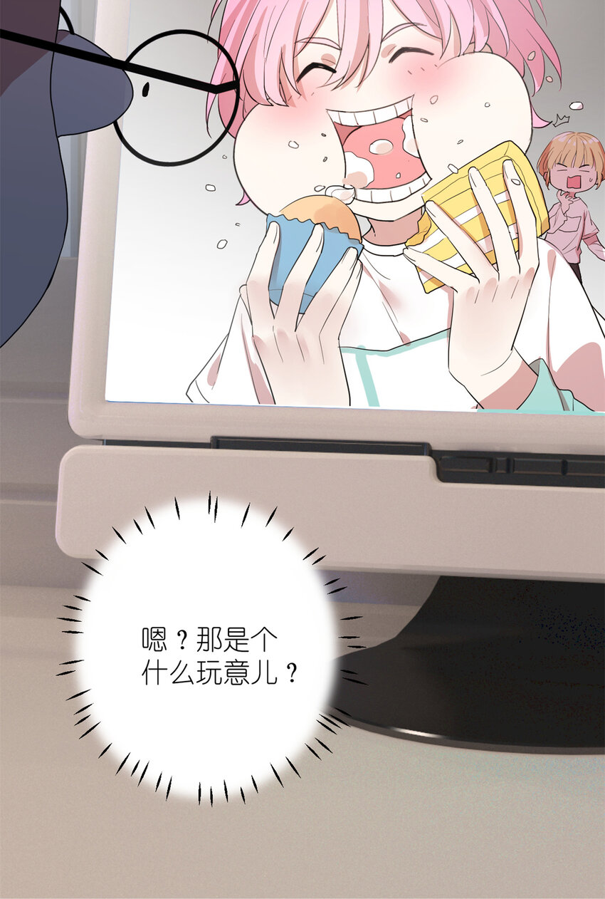 《练习生从徒手噼砖开始》005 人设要崩了 第27页