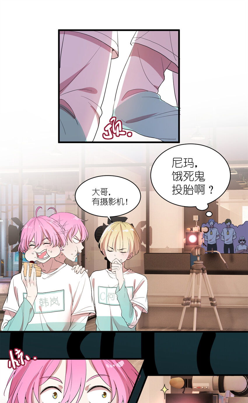 《练习生从徒手噼砖开始》005 人设要崩了 第28页