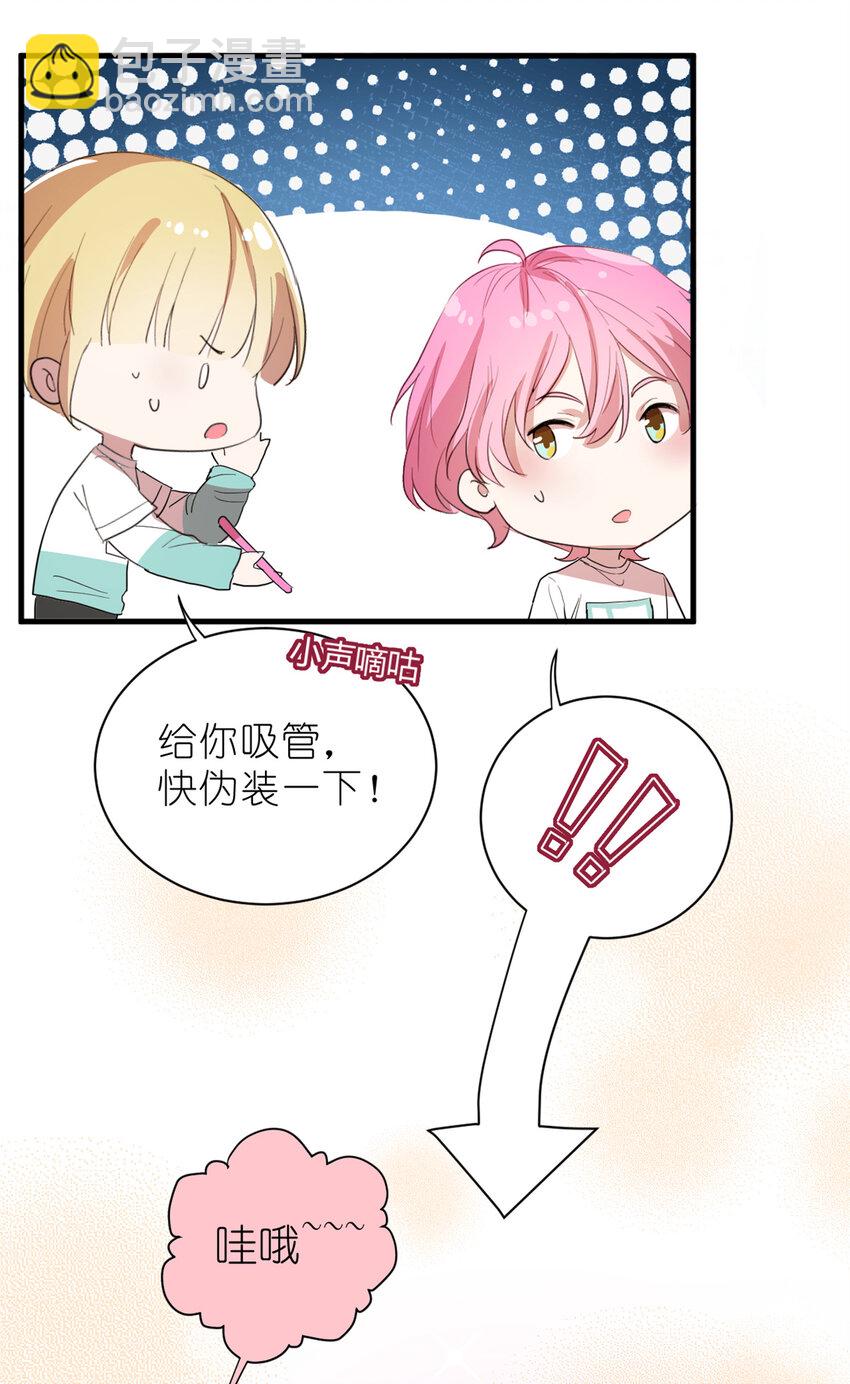 《练习生从徒手噼砖开始》005 人设要崩了 第34页