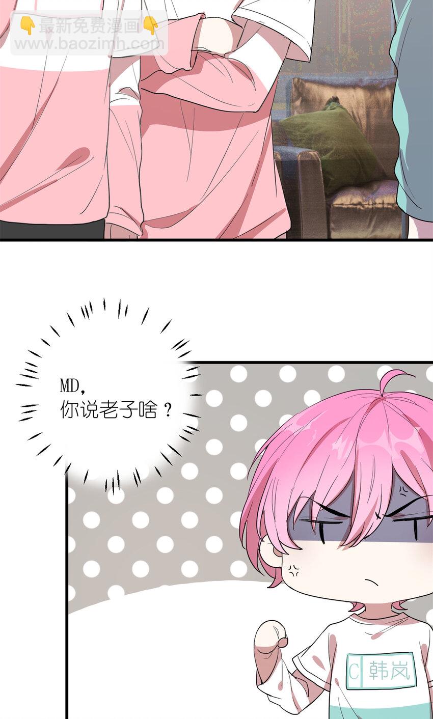 《练习生从徒手噼砖开始》005 人设要崩了 第5页