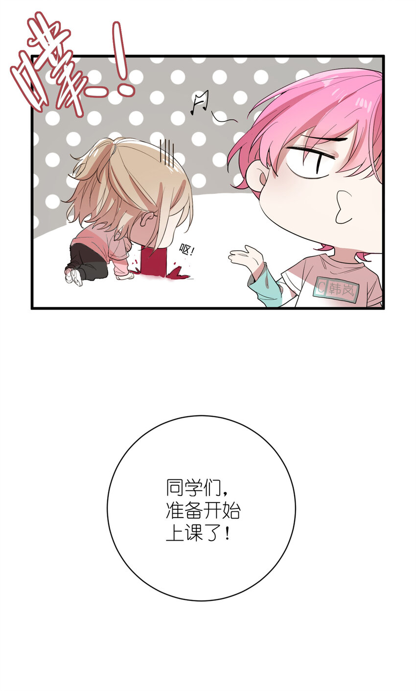 《练习生从徒手噼砖开始》005 人设要崩了 第9页