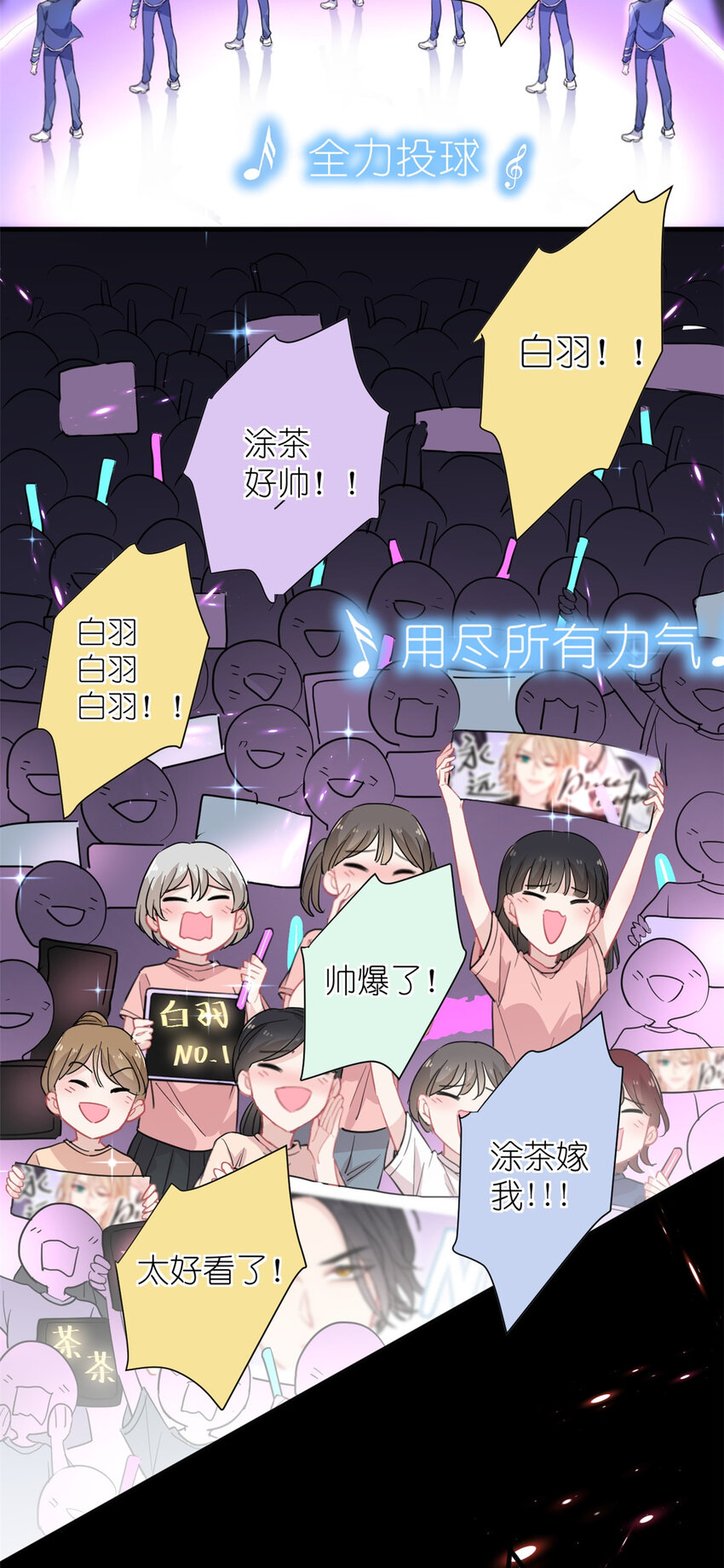 《练习生从徒手噼砖开始》009 首次公演 第13页
