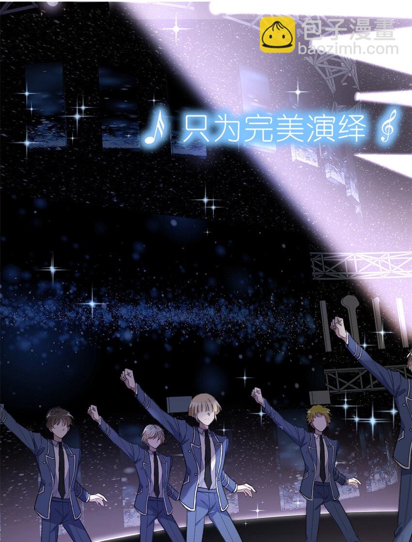 《练习生从徒手噼砖开始》009 首次公演 第15页