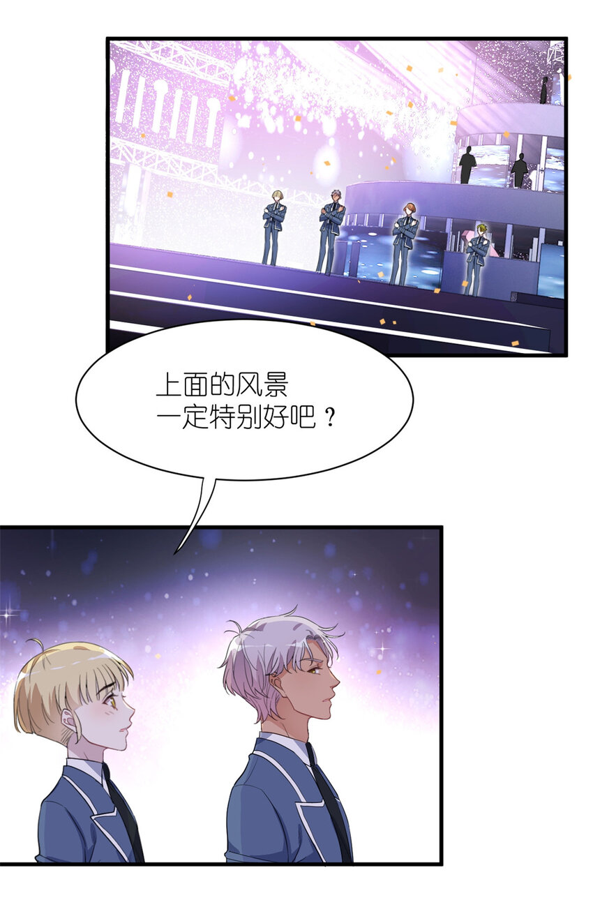 《练习生从徒手噼砖开始》009 首次公演 第27页