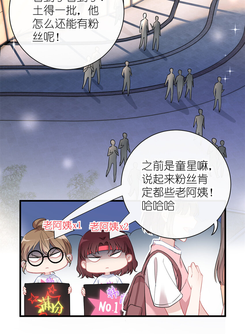 《练习生从徒手噼砖开始》009 首次公演 第30页