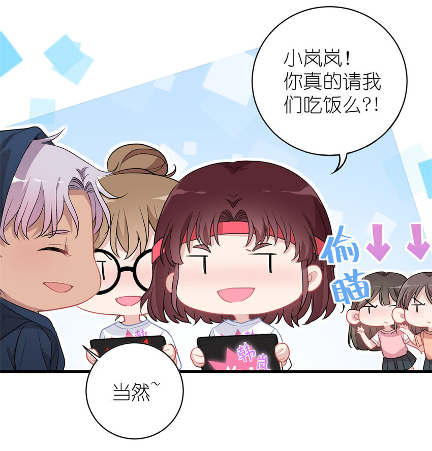 《练习生从徒手噼砖开始》009 首次公演 第34页