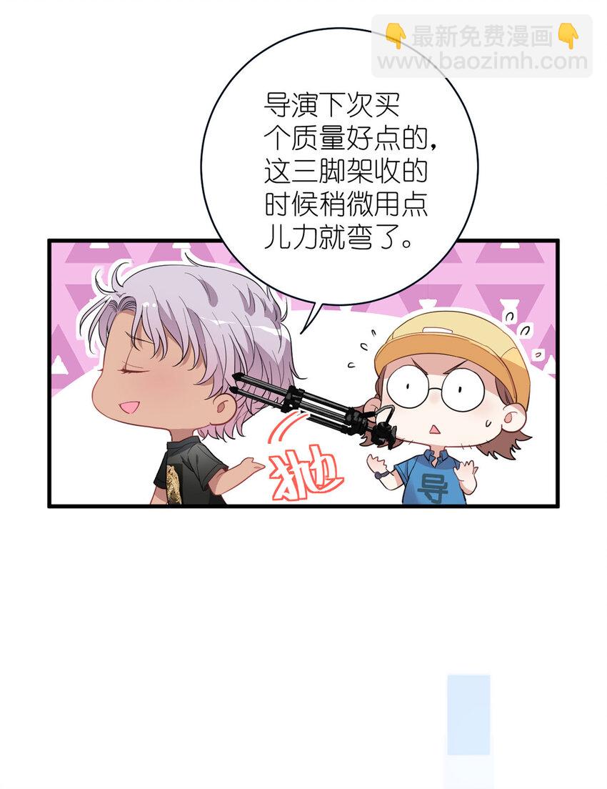 《练习生从徒手噼砖开始》009 首次公演 第39页