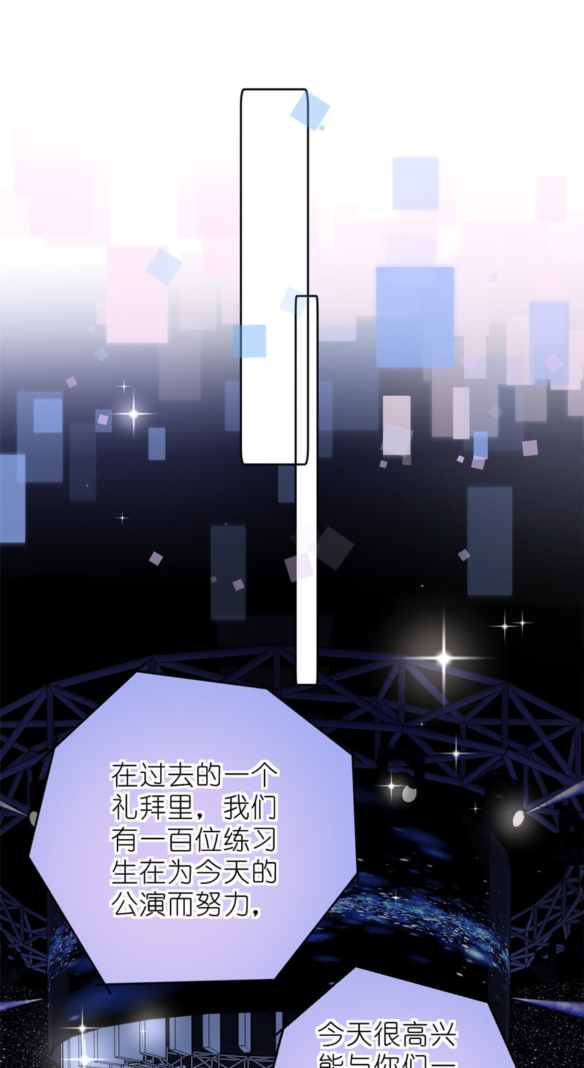 《练习生从徒手噼砖开始》009 首次公演 第3页